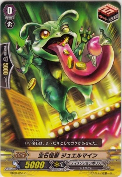 Gem Monster, Jewelmine C BT08/054