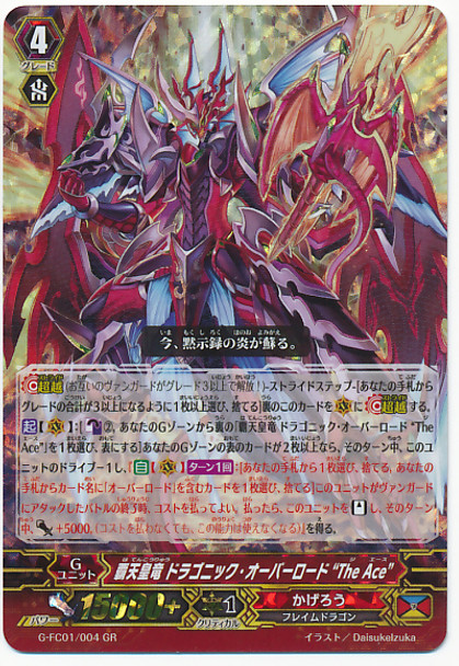 Supreme Heavenly Emperor Dragon, Dragonic Overlord "The Ace" GR G-FC01/004