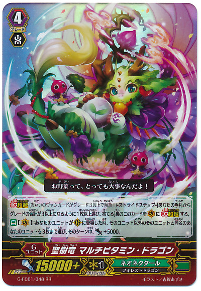 Divine Tree Dragon, Multivitamin Dragon RR G-FC01/048