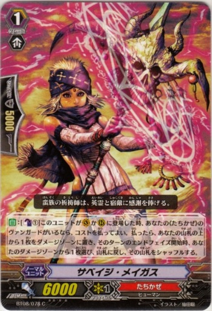 Savage Magus C BT08/078