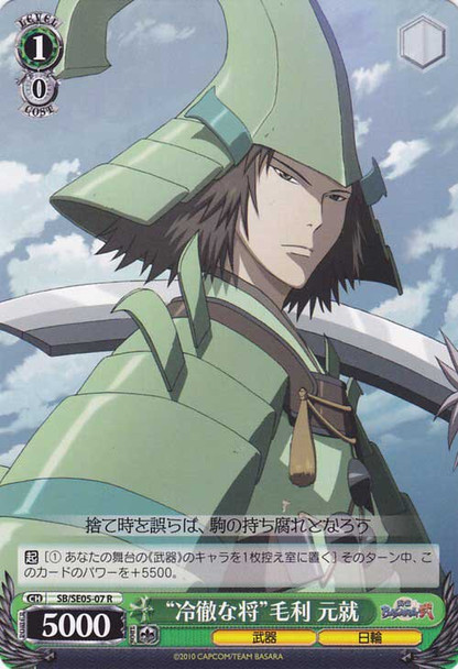 "Cold-Blooded General" Motonari Mouri SB/SE05-07