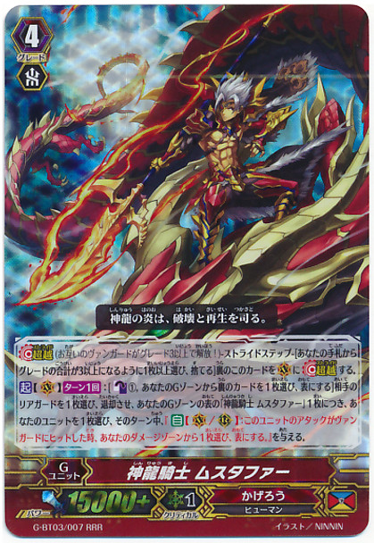 Divine Dragon Knight, Mustafa RRR G-BT03/007