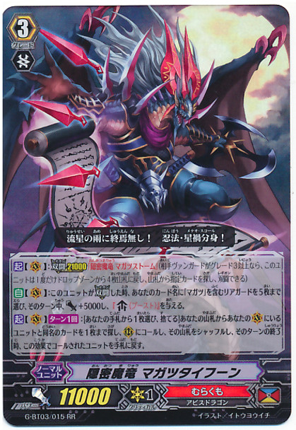 Covert Demonic Dragon, Magatsu Typhoon RR G-BT03/015