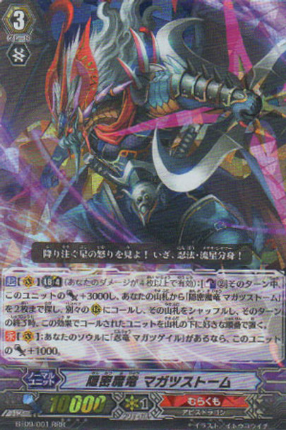 Covert Demonic Dragon, Magatsu Storm RRR BT09/001