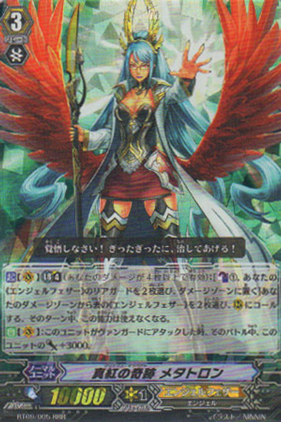 Crimson Impact, Metatron RRR BT09/005