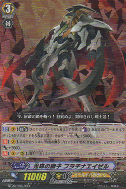 Blazing Lion, Platina Ezel RRR BT09/006