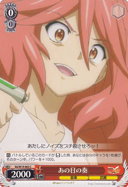 Kanade on That Day SG/W19-063