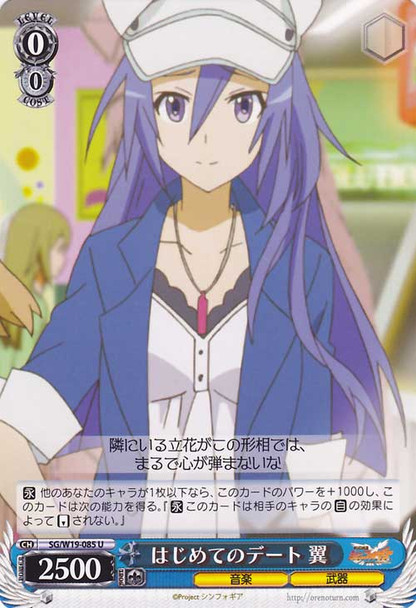 Tsubasa, First Date SG/W19-085