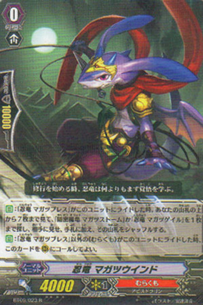 Stealth Dragon, Magatsu Wind R BT09/023