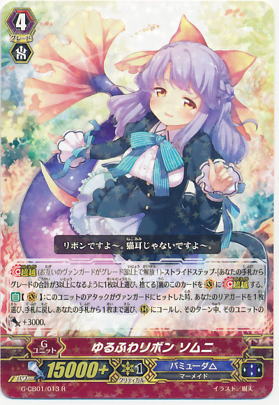 Leisure Soft Ribbon, Somni R G-CB01/013