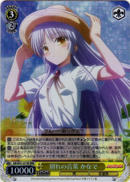 Kanade, Farewell Words AB/W31-013R RRR