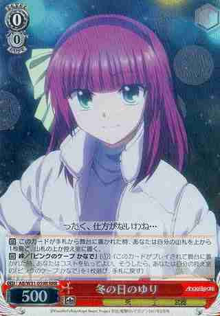 Yuri on a Winter Day AB/W31-059R RRR