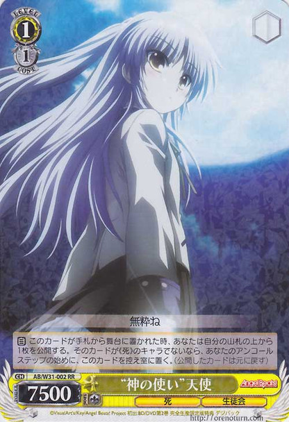 "Messenger of God" Angel AB/W31-002