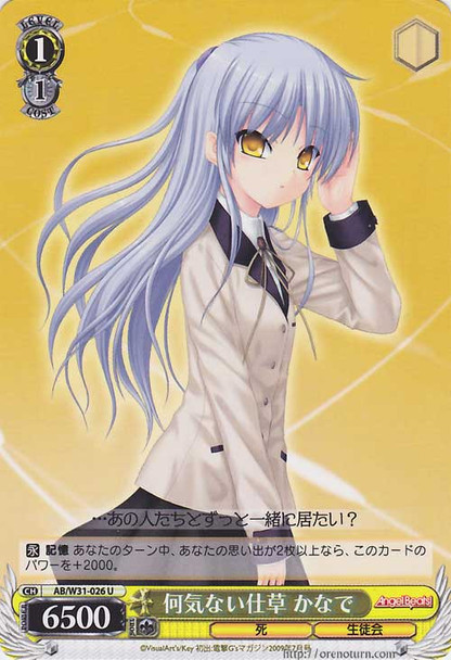 Kanade, Being Nonchalant AB/W31-026 Kanade, Being Nonchalant AB/W31-026