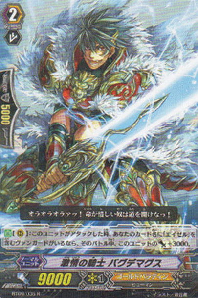 Knight of Passion, Bagdemagus R BT09/036