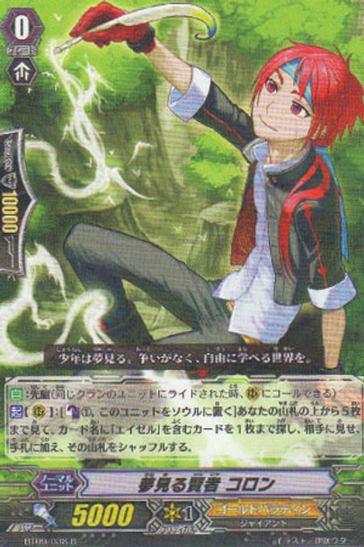 Dreaming Sage, Corron R BT09/038