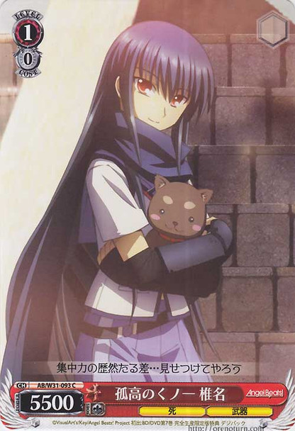 Shiina, Arrogant Kunoichi AB/W31-093