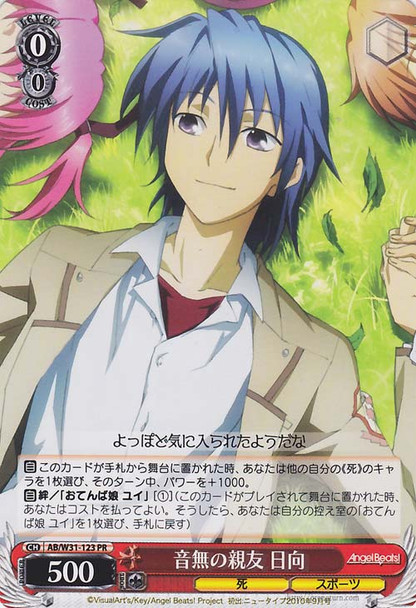 Hinata, Close Friend of Otonashi AB/W31-123