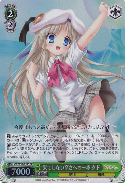 Kud, Step Towards Unbounded Heights AB/W11-032S SR