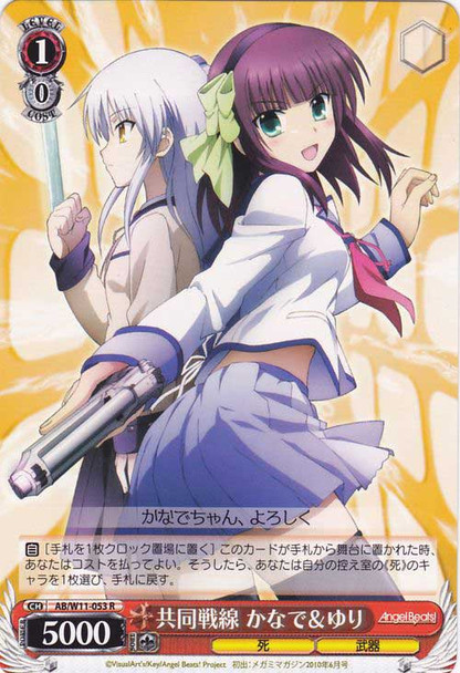 Kanade & Yuri, Allied Front AB/W11-053