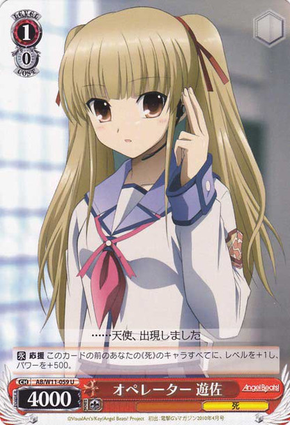 Yusa, Operator AB/W11-059