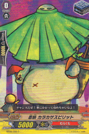 Stealth Fiend, Karakasa Spirit C BT09/055