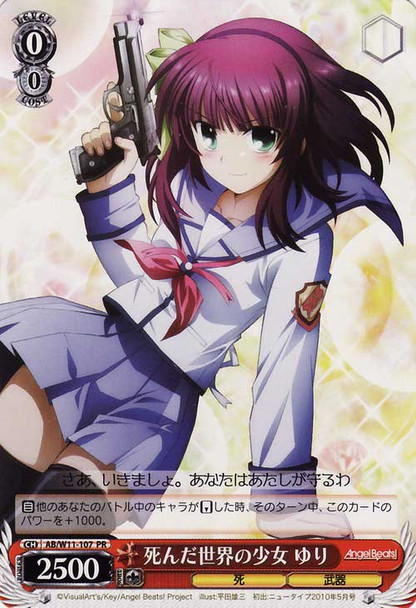Yuri, Girl of the Afterlife AB/W11-107