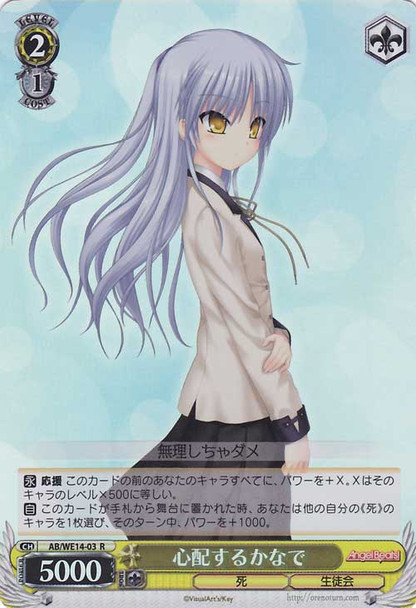 Kanade, Worrying AB/WE14-03 Foil