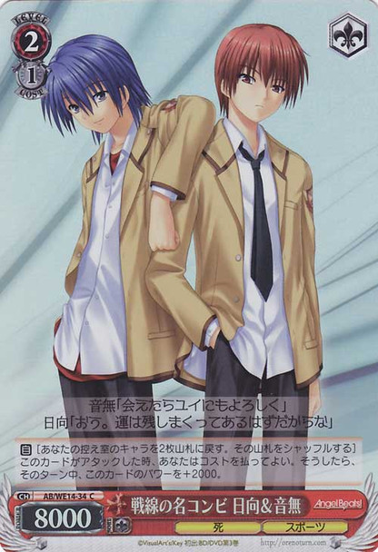 Hinata & Otonashi, Known Partners of the Battlefront AB/WE14-34 Foil Hinata & Otonashi, Known Partners of the Battlefront AB/WE14-34 Foil