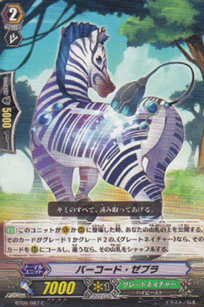 Barcode Zebra C BT09/087