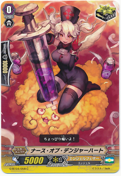 Nurse of Danger Heart C G-BT04/058