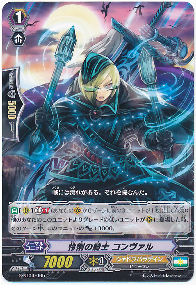 Cleverness Knight, Convalle C G-BT04/065