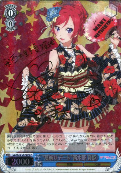 "Summer Festival Date" Maki Nishikino LL/W36-067SP SP