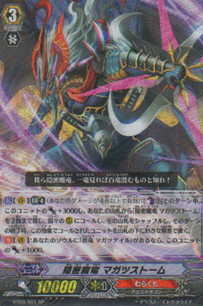 Covert Demonic Dragon, Magatsu Storm SP BT09/S01