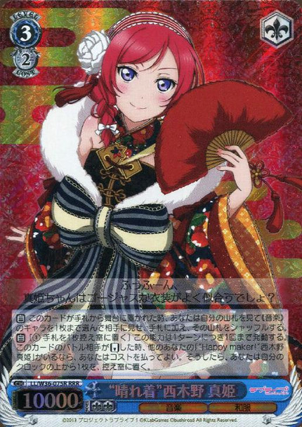 "Best Clothing" Maki Nishikino LL/W36-075R RRR