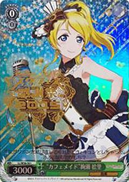 "Cafe Maid" Eli Ayase LL/W36-S01