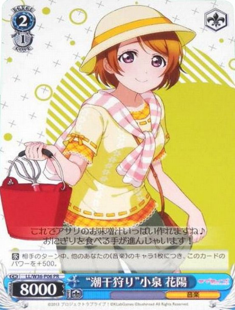 "Clamming" Hanayo Koizumi LL/W36-P06