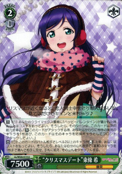 "Christmas Date" Nozomi Toujou LL/W36-014