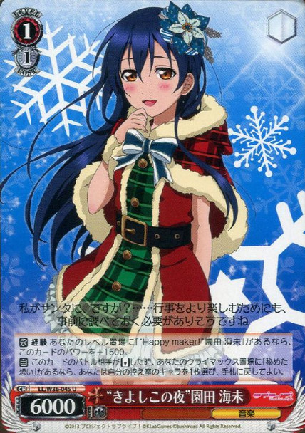 "Silent Night" Umi Sonoda LL/W36-045