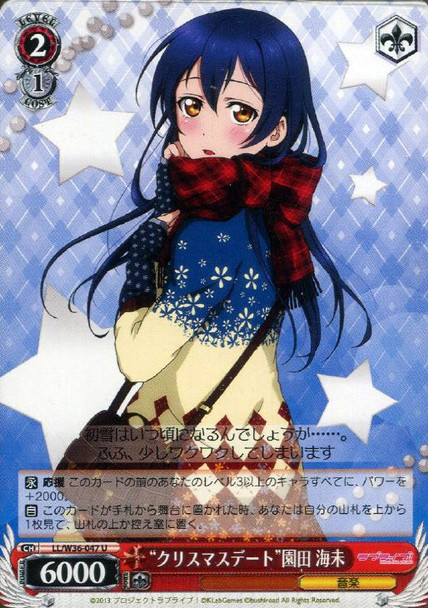 "Christmas Date" Umi Sonoda LL/W36-047