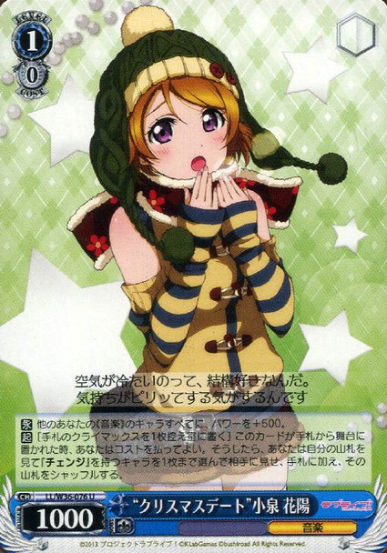 "Christmas Date" Hanayo Koizumi LL/W36-076