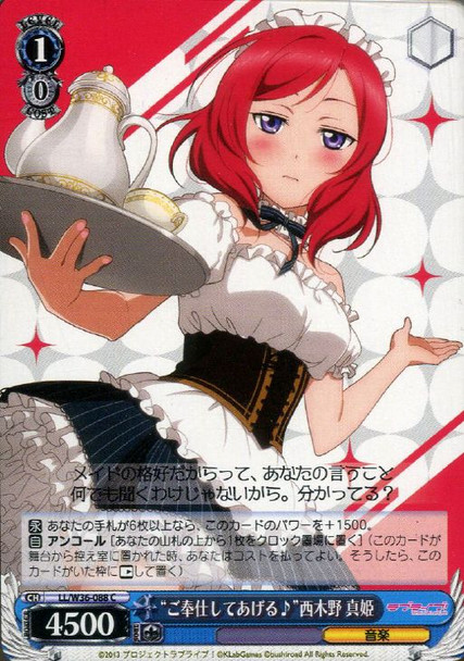 "I'll Serve You~" Maki Nishikino LL/W36-088