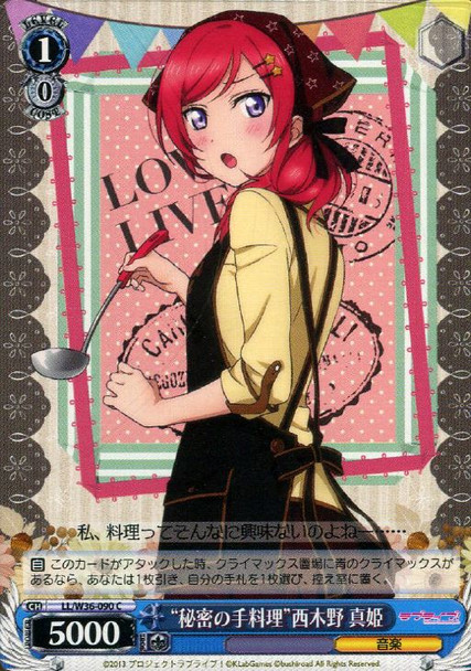 "Secret Handmade Cooking" Maki Nishikino LL/W36-090