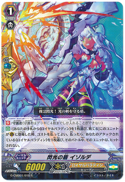 Flash Shield, Iseult R G-CMB01/018