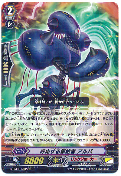 Hailing Deletor, Alba R G-CMB01/022