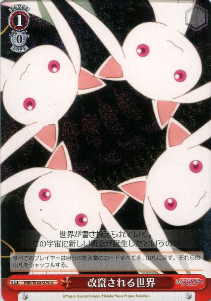 World Rewritten MM/W35-076