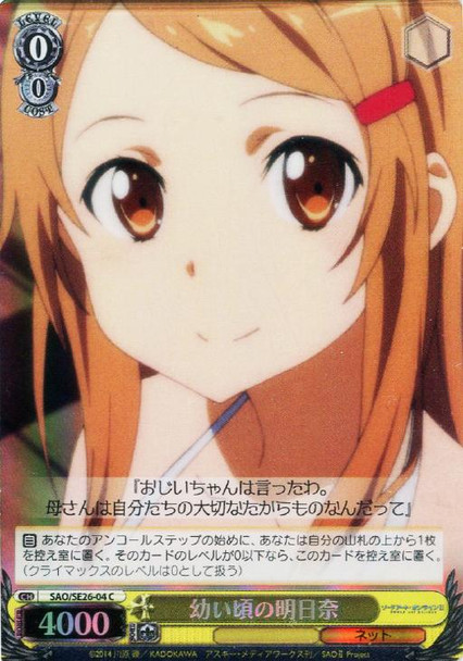 Asuna in Her Childhood Days SAO/SE26-04 Foil