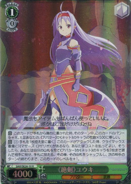 "Zekken" Yuuki SAO/SE26-10 Foil