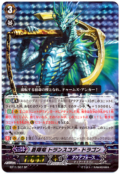 Blue Flight Dragon, Trans-core Dragon SP BT11/S07