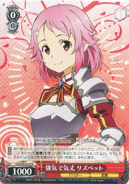 Lisbeth, Tough And Dauntless SAO/SE26-22